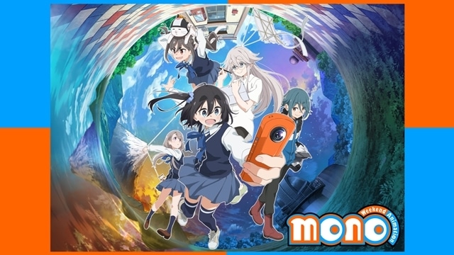 特番『monoの旅』ABEMAにて独占無料生放送決定！　三川華月さん・古賀葵さん・遠野ひかるさん・上田麗奈さん・河瀬茉希さん出演、最終話に向けてこれまでの振り返りや作品の魅力をお届け-9