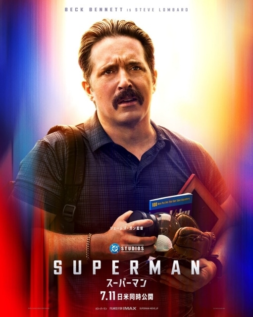 スティーブ・ロンバード