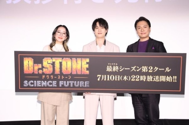 『Dr.STONE SCIENCE FUTURE』第2クール先行上映会 公式レポート