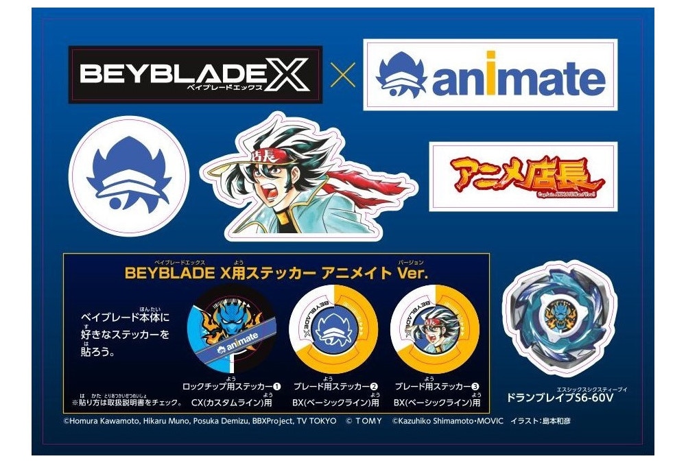 『BEYBLADE X』とアニメイトがコラボ｜新商品販売ほか実施