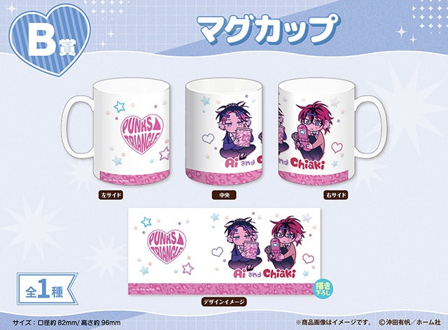 専用★推しT＋くじ PUNKS△TRIANGLE』くじメイトが7/21まで販売 | アニメイトタイムズ