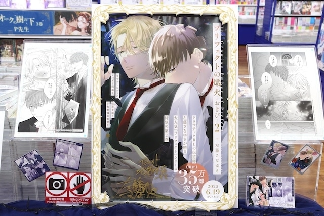 CD「浦島坂田船/WARN12G」やBlu-ray「劇場版 忍たま乱太郎 ドクタケ忍者隊最強の軍師」、コミックス『PUNKS△TRIANGLE stitch(1)』が発売！　ほか［今日のアニメイト池袋本店］-20