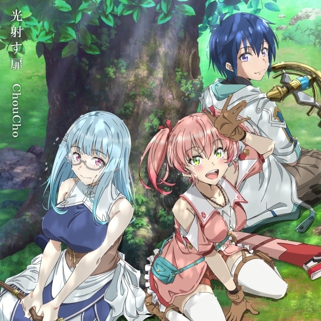 追放白魔導師』7/10 放送開始｜追加声優にM・A・O | アニメイト