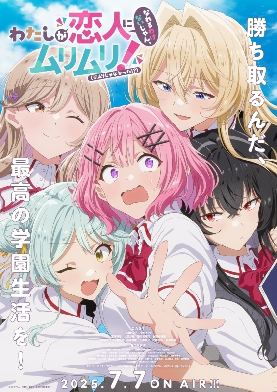 ▲公開されたキービジュアル