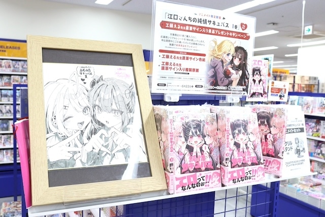 フェア「『18TRIP』1st Anniversary fair!」や「『呪術廻戦』「懐玉・玉折」総集編劇場公開記念フェア」が開催中！　ほか［今日のアニメイト池袋本店］-15