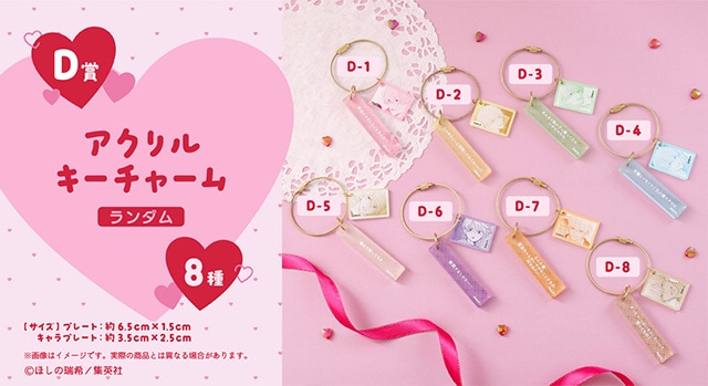 不可抗力のI LOVE YOUのくじメイト7/25 12時〜発売 | アニメイト