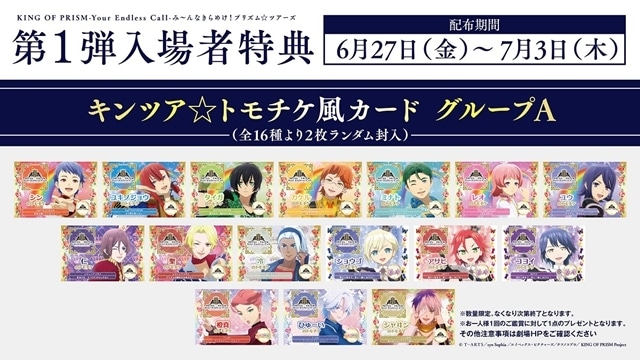 ドギョム エクスカリバー 第3弾 来場者特典 サプライズ上映会 ドギョム エクスカリバー 第3弾 来場者特典 サプライズ上映会