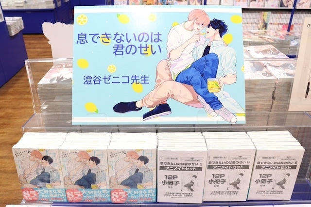 CD「TV 履いてください、鷹峰さん ED「Hightail it」収録アルバム Catch Me If You Can/古川慎」やコミックス『北山くんと南谷くん(5)』が発売！　ほか［今日のアニメイト池袋本店］-10