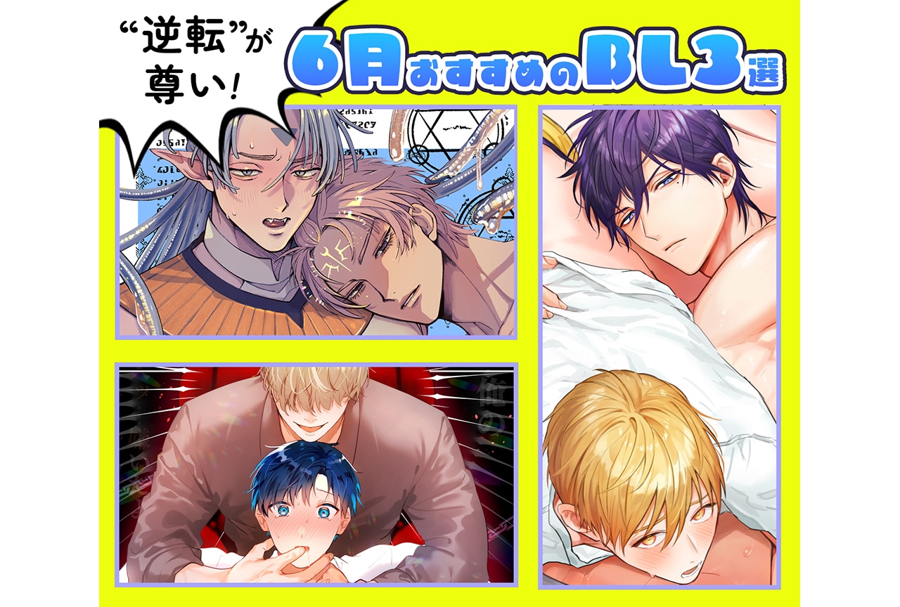 夜画帳 7」特典ドラマCD出演の斉藤壮馬＆興津和幸インタビュー