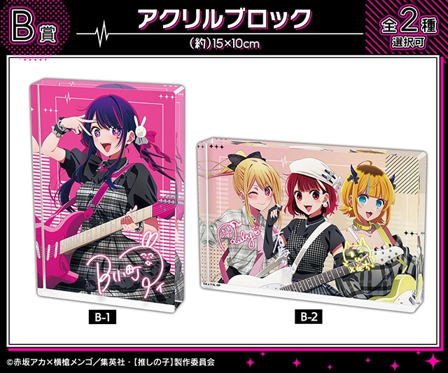 推しの子 TGC オンラインくじ D賞 アクリルキーホルダー 星野アイ 推しの子】 × TGC 2024 S/S オンラインくじ | RAFFLE