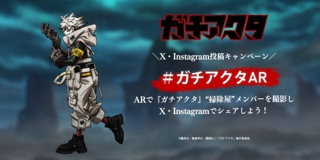 ガチアクタ 1〜14巻セット アニメ化 ガチアクタ』アニメ化決定。放送は2025年、アニメーション制作は
