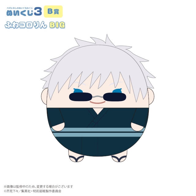 アニメイト　ぬいくじ　呪術廻戦　ふわコロりん　五条悟ACDE賞 呪術廻戦』ぬいくじ2」がアニメイト通販にて10/11発売