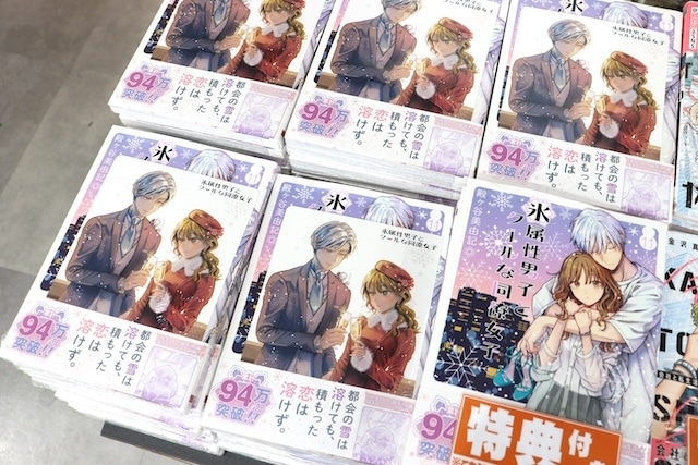 フェア「「TVアニメ『東京リベンジャーズ』Art by AU」アニメイトフェア」が開催！　コミックス『地縛少年 花子くん(24)』が発売！　ほか［今日のアニメイト池袋本店］-11