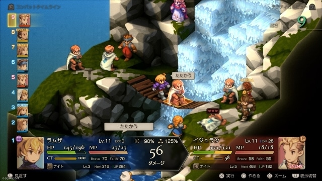 『ファイナルファンタジータクティクス – イヴァリース クロニクルズ』9月30日発売決定！　追加機能・ボイスなどを盛り込んだ「エンハンスド」、オリジナル版を再現した「クラシック」の2バージョンを収録