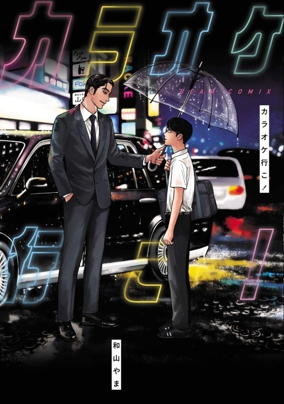 映画 カラオケ行こ！岡聡実 成田狂児 映画『カラオケ行こ！』公式サイト