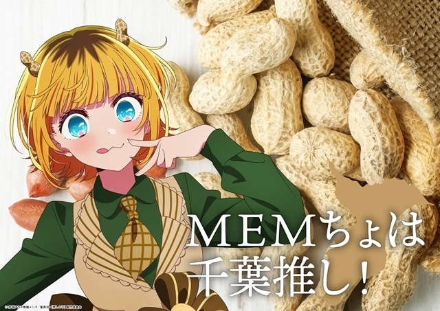 『【推しの子】』日本全国project【47都道府県の子】より関東＆東北ビジュアル公開！　第3期新情報も解禁される「【推しの子】関東納涼祭り」開催決定