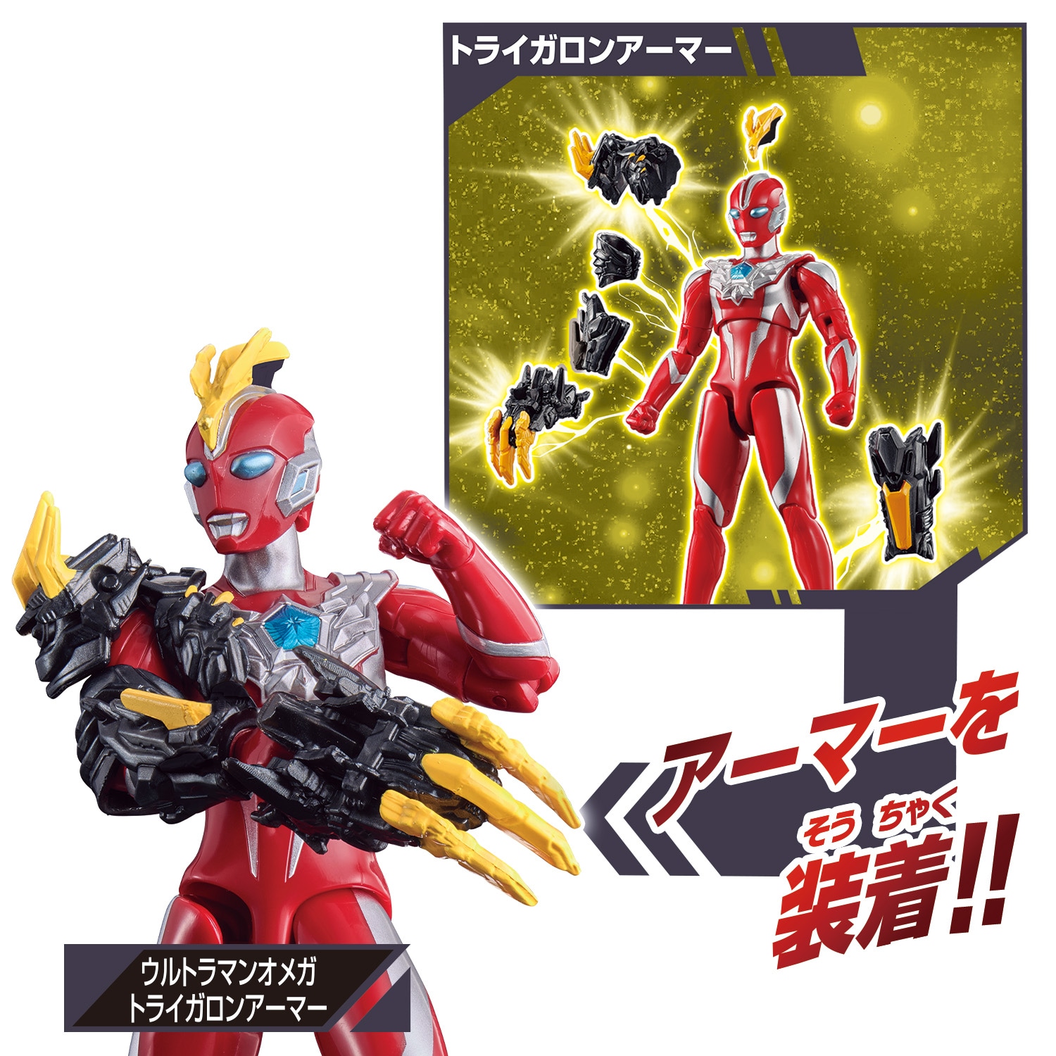 【徹底紹介】 7月5日あさ9時から放送＆配信がスタート！ 『ウルトラマンオメガ』の「DXオメガスラッガー」や「ウルトラアクションフィギュア」など関連グッズを見逃すな！-19