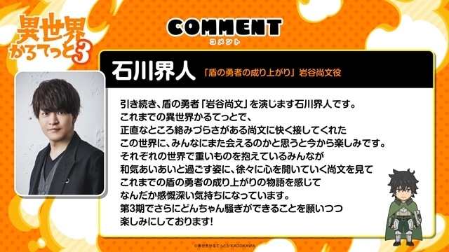 『異世界かるてっと』第3期制作決定！　『陰の実力者になりたくて！』が新たに登場｜ティザービジュアル＆キャストコメント到着-6