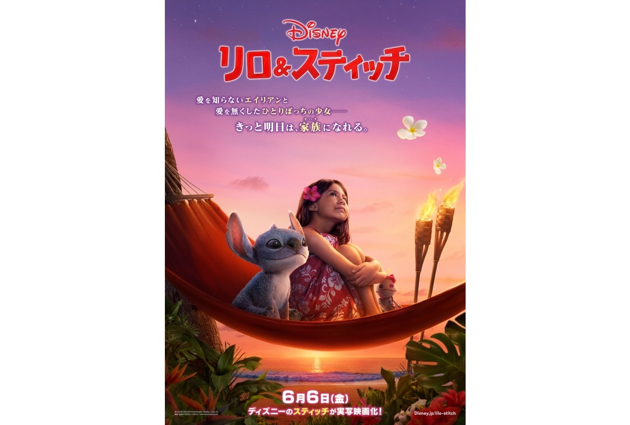 新品・新作】アニメ映画『 リロ&スティッチ 』 劇場用 ポスター