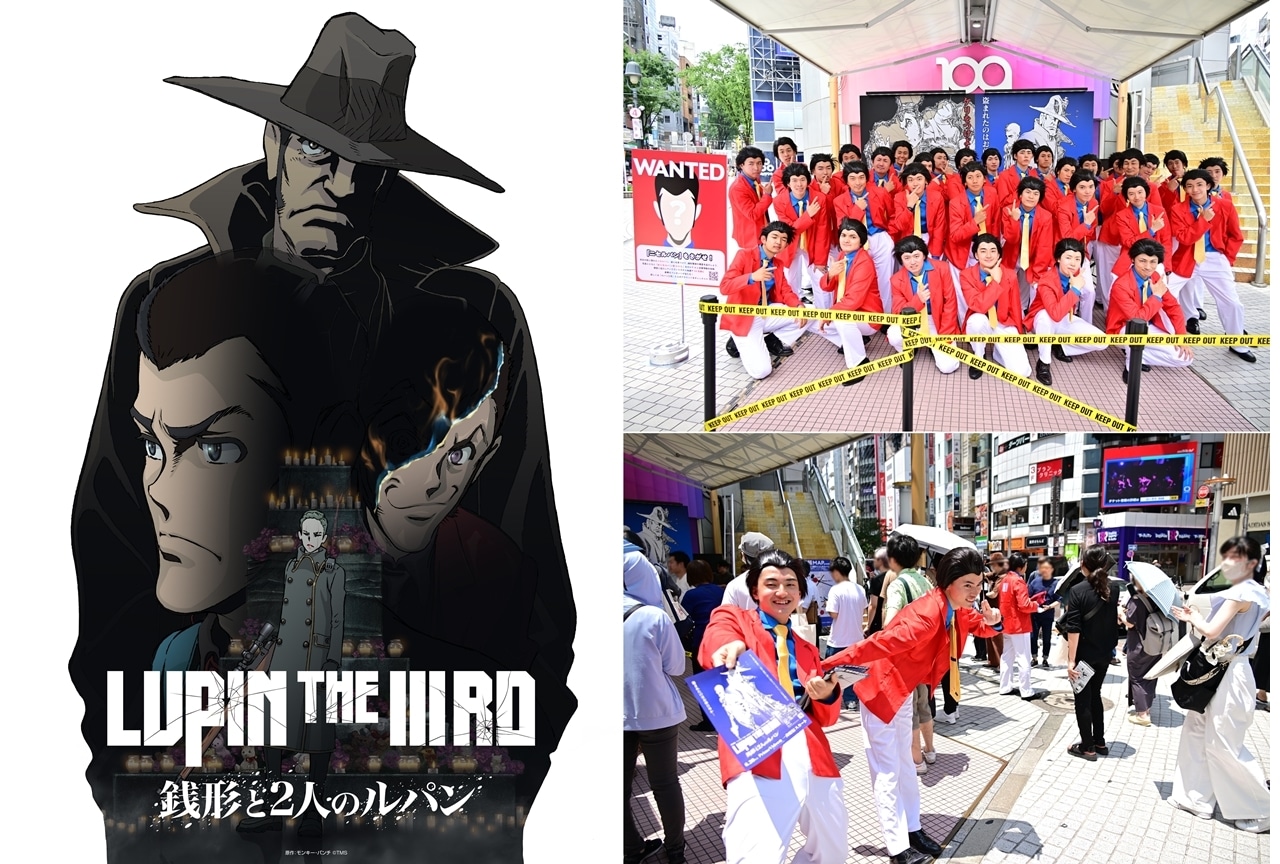 『LUPIN THE IIIRD 銭形と2人のルパン』配信スタート、KV初お披露目！