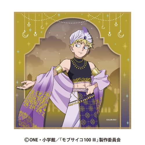 「TVアニメ『モブサイコ100 Ⅲ』くじメイト〜Arabian Style〜」がアニメイト通販に登場！　描き下ろしイラストを使用したアイテムが当たる!!-18