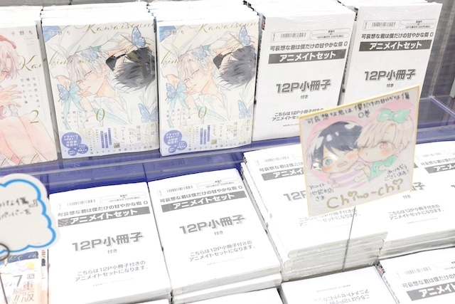 Blu-ray「宮野真守/MAMORU MIYANO LIVE TOUR 2024-2025 ～DRESSING!～」が発売！　「『多聞くん今どっち！？』オンリーショップ」が開催中！　ほか［今日のアニメイト池袋本店］-9