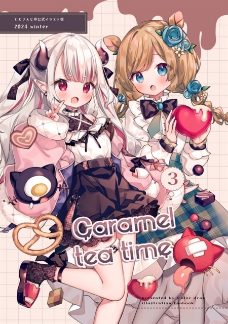 ana先生が描く、ふわふわでメルヘンチックなかわいさを携えたフルカラーイラスト集『caramel tea time』のご紹介-1