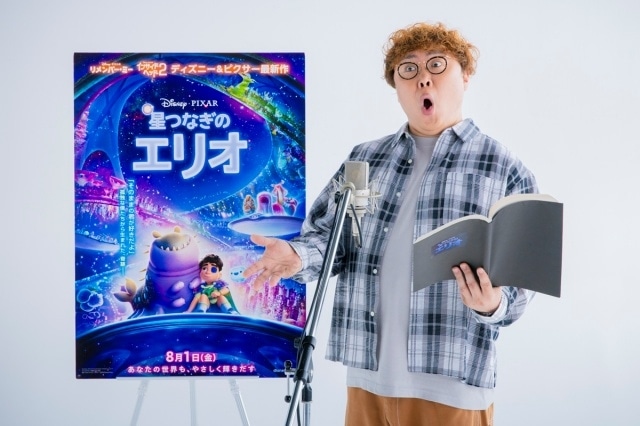 『星つなぎのエリオ』日本版声優に野呂佳代さん、マユリカ・中谷さん、関智一さん、沢城みゆきさん、安原義人さん、子安武人さんが決定！　本編映像も解禁