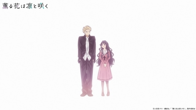 『薫る花は凛と咲く』7月5日より放送開始！　キービジュアル第2弾＆本PV公開｜OPはキタニタツヤさんの「まなざしは光」、EDは汐れいらさんの「ハレの日に」-9