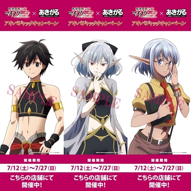 ▲各キャラクターの描かれたのぼりイメージ