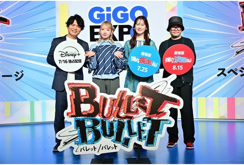 『BULLET/BULLET』トークイベントに井上麻里奈ら登壇｜追加声優に山下大輝ら