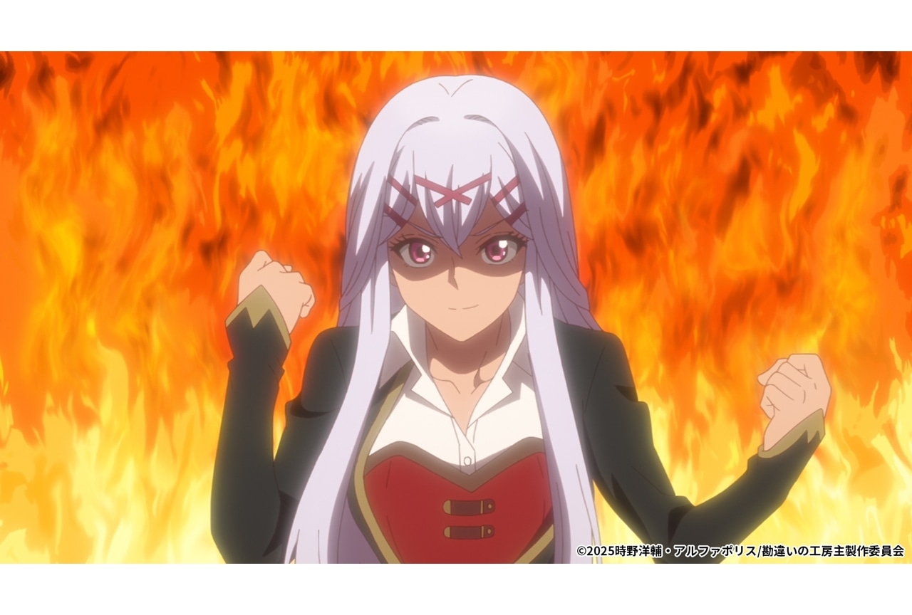 『勘違いの工房主』第10話「ユーリシアのデート」場面カット＆あらすじ