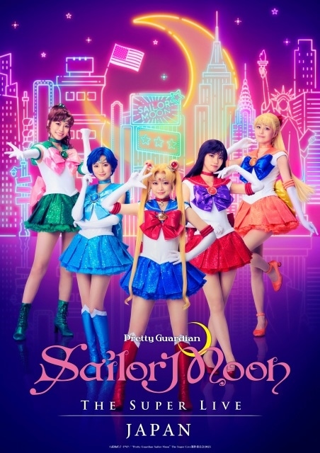『美少女戦士セーラームーン』パフォーマンスショー「“Pretty Guardian Sailor Moon” The Super Live」日本凱旋公演のメインビジュアルが解禁！-2
