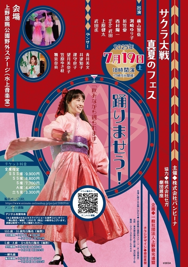横山智佐｜アニメキャラ・プロフィール・出演情報・最新情報