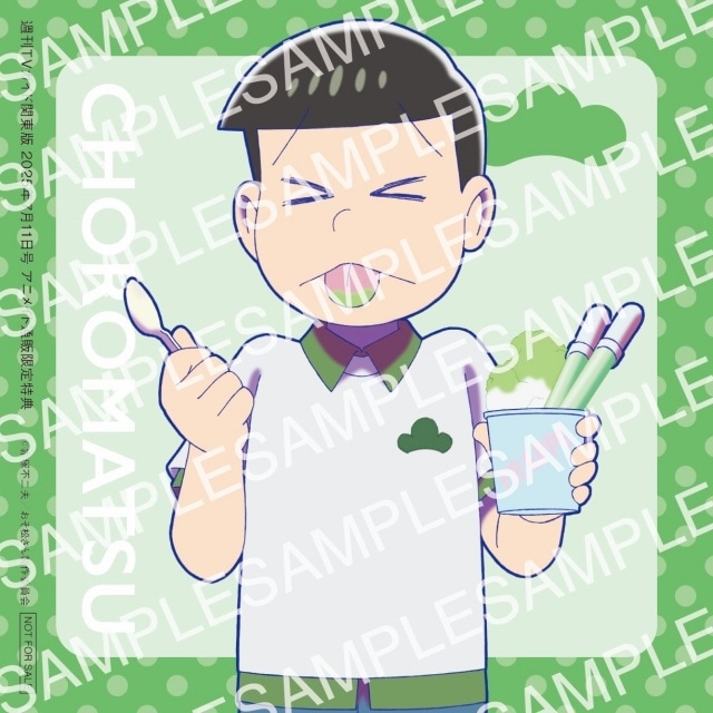 おそ松さん』第4期が「週刊TVガイド7月11日号」バックカバーに