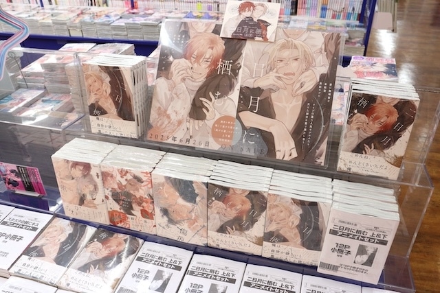 CD「浦島坂田船/WARN12G」やBlu-ray「劇場版 忍たま乱太郎 ドクタケ忍者隊最強の軍師」、コミックス『PUNKS△TRIANGLE stitch(1)』が発売！　ほか［今日のアニメイト池袋本店］-22