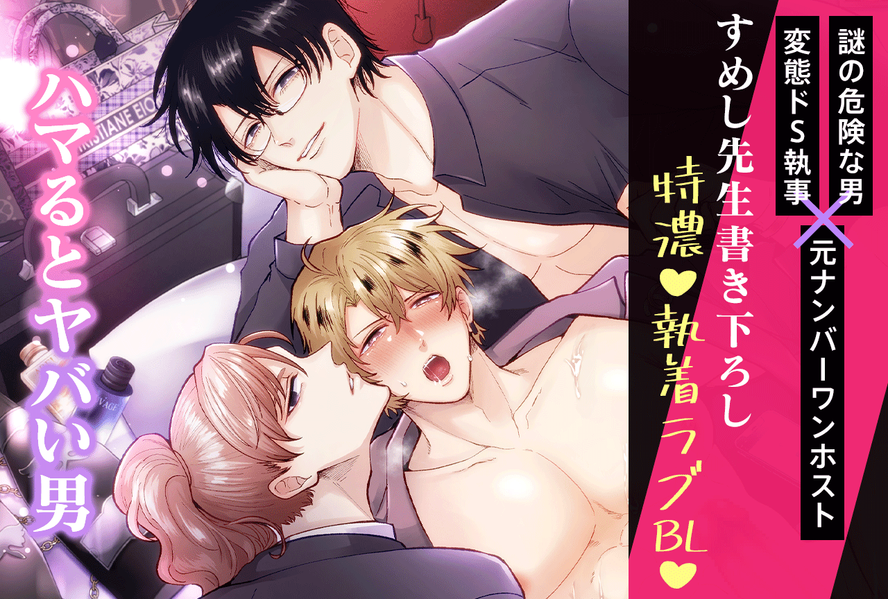 ドラマCD】ドラマCD 悩ましい彼 美しい彼3 | アニメイト