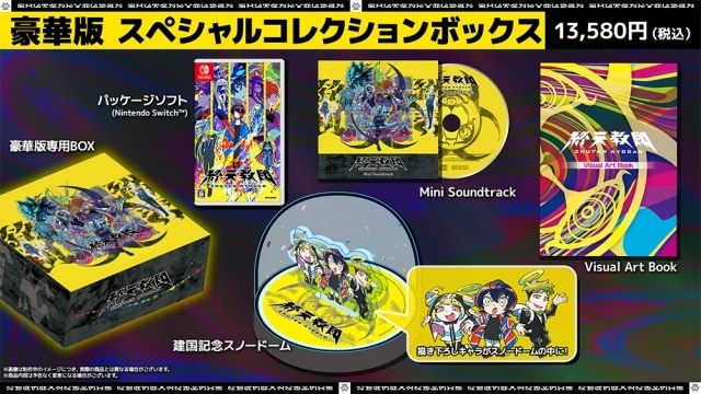 『終天教団』より、教育や情報を司る文部省の最高幹部「黒四館仄（CV：水瀬いのり）」の紹介PVが公開！-5