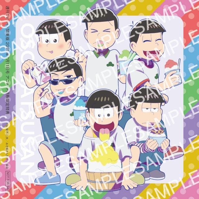 テレビガイド　16年　KATTUN、おそ松さん おそ松さん』第4期が「週刊TVガイド7月11日号」バックカバーに