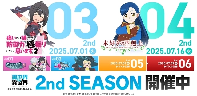 ダンジョンに出会いを求めるのは間違っているだろうかⅤ 豊穣の女神篇の画像-1