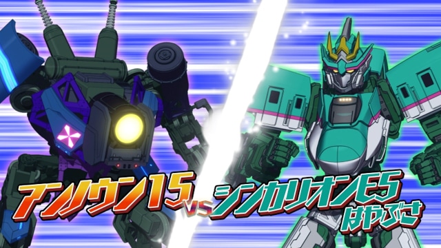 TVアニメ『シンカリオン チェンジ ザ ワールド』のアンケート募集中！ あなたの好きなエピソードを教えてください！【シンカリオン10周年】-20