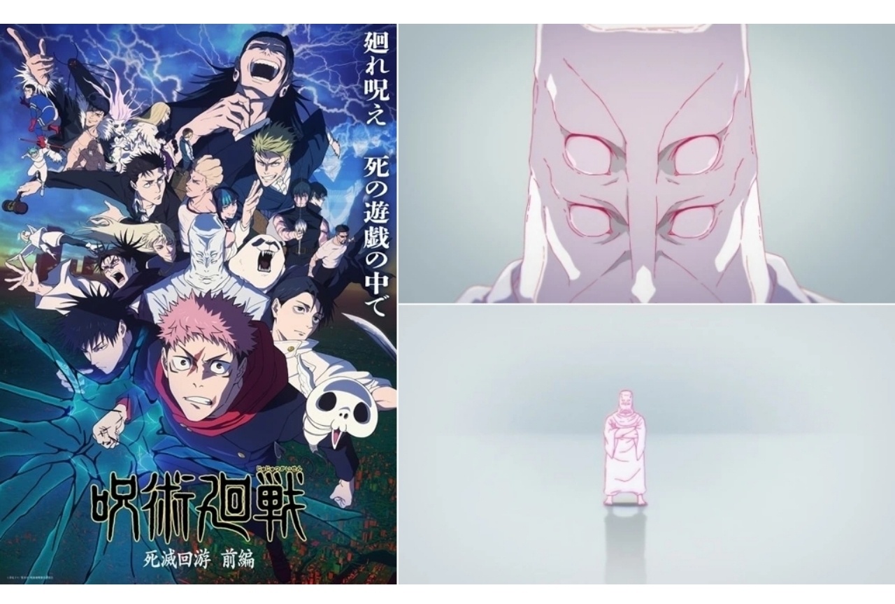 『呪術廻戦』天元 解説＆情報まとめ！【最終話までのネタバレあり】