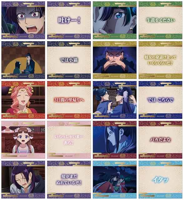 TVアニメ『薬屋のひとりごと』より、“百物語”と“雨宿り”をテーマにした猫猫＆壬氏の描き下ろし商品が発売！　アニメイトでは同日よりフェアを開催!!