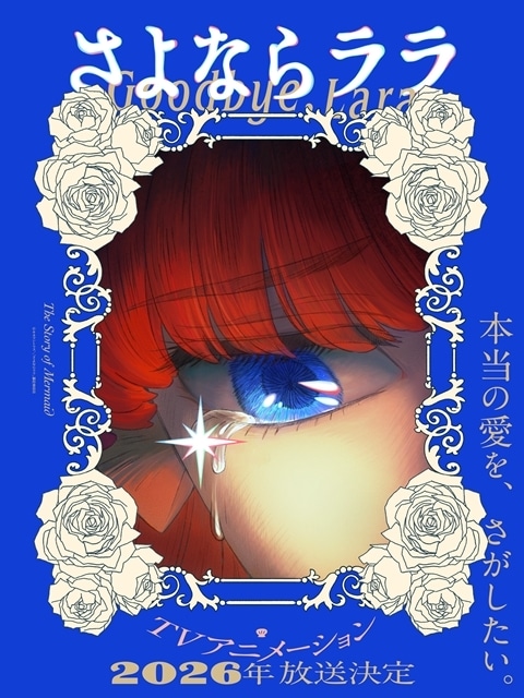 ▲ティザービジュアル第2弾