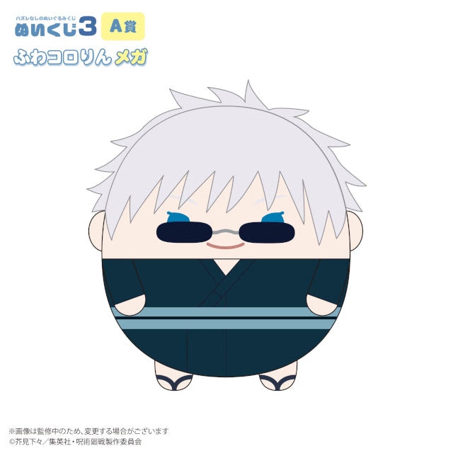 呪術廻戦』ぬいくじ3」アニメイト通販で7/14 12時～販売