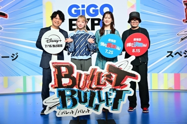 『BULLET/BULLET』スペシャルトークイベント公式レポートが到着！　井上麻里奈さん、瀬戸麻沙美さんらが登壇｜追加キャストに山下大輝さんらが決定、第2弾キービジュアル解禁-1