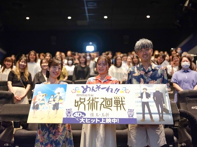 『劇場版総集編 呪術廻戦 懐玉・玉折』作品にも登場する沖縄で舞台挨拶を開催！　櫻井孝宏さん・永瀬アンナさん・清水理沙さん登壇で、ティーチインを実施-1
