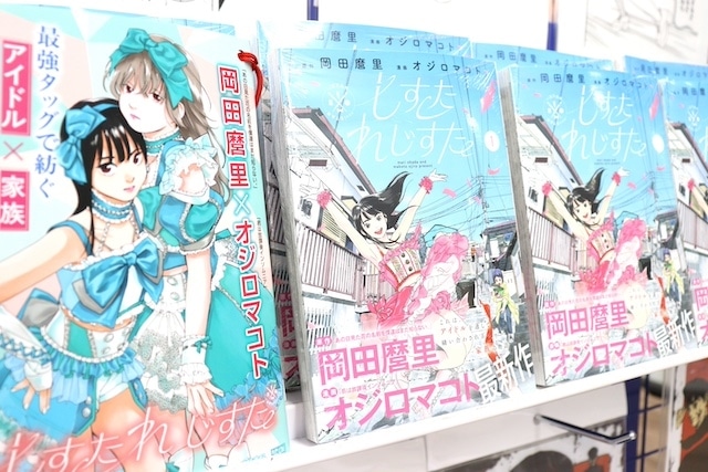 フェア「『18TRIP』1st Anniversary fair!」や「『呪術廻戦』「懐玉・玉折」総集編劇場公開記念フェア」が開催中！　ほか［今日のアニメイト池袋本店］-14