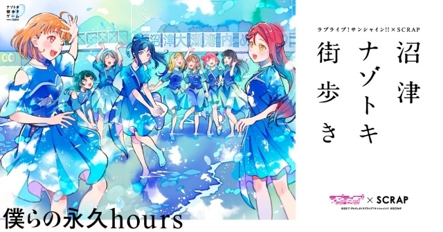 「ラブライブ！サンシャイン!! Aqours Finale LoveLive! ～永久stage～」公式レポートが到着！　ライブBlu-rayが2026年2月11日に発売決定-5