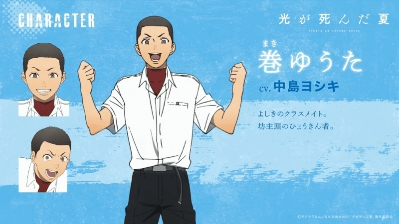 2025年夏アニメ『光が死んだ夏』登場キャラクターの情報をまとめてお届け&解説! 放送前にチェックしよう!-11